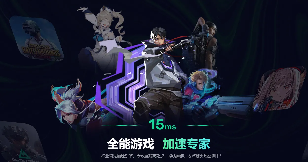 Dota2加速器怎么选 Dota2加速器推荐图片_5