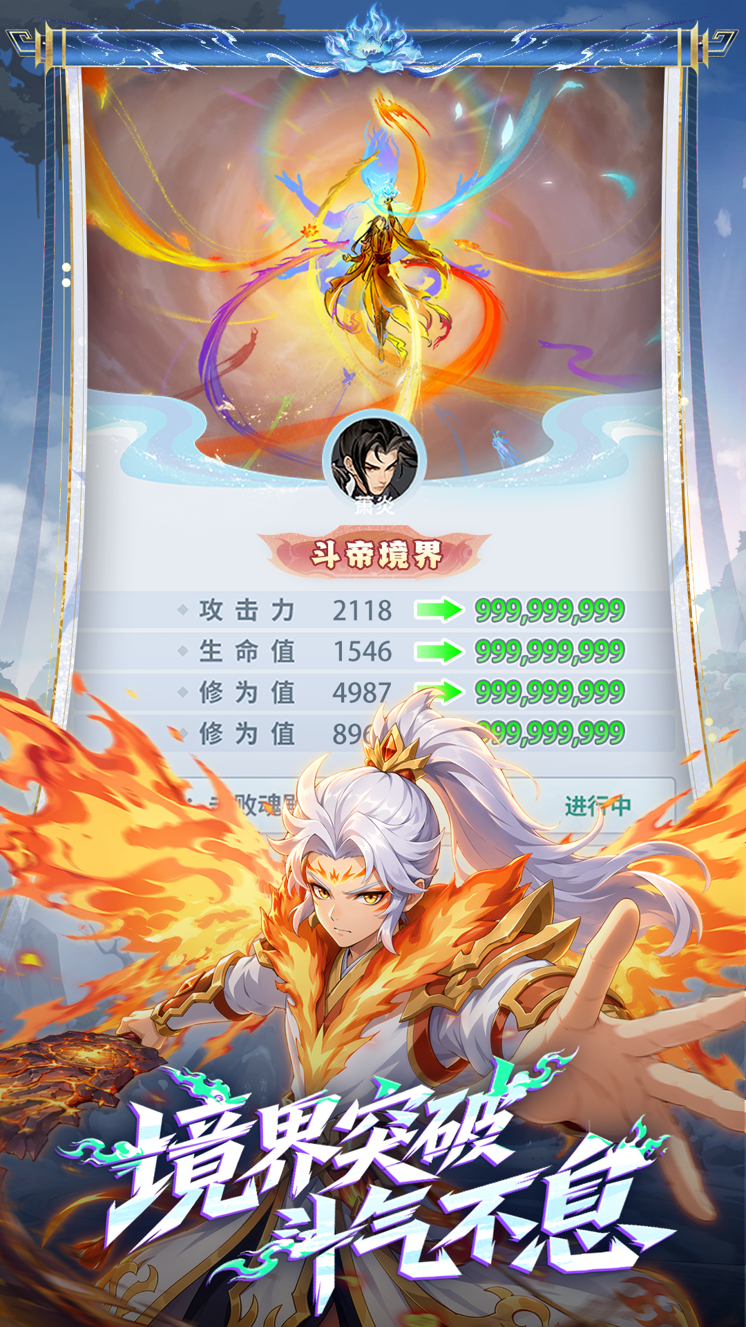 斗破苍穹：斗帝之路图片4