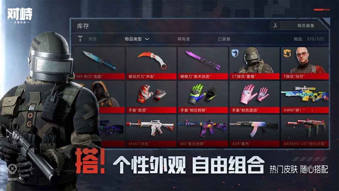 对峙:交锋时刻图片1
