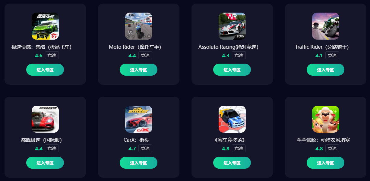 免费加速器下载渠道分享 免费加速器哪个好用图片