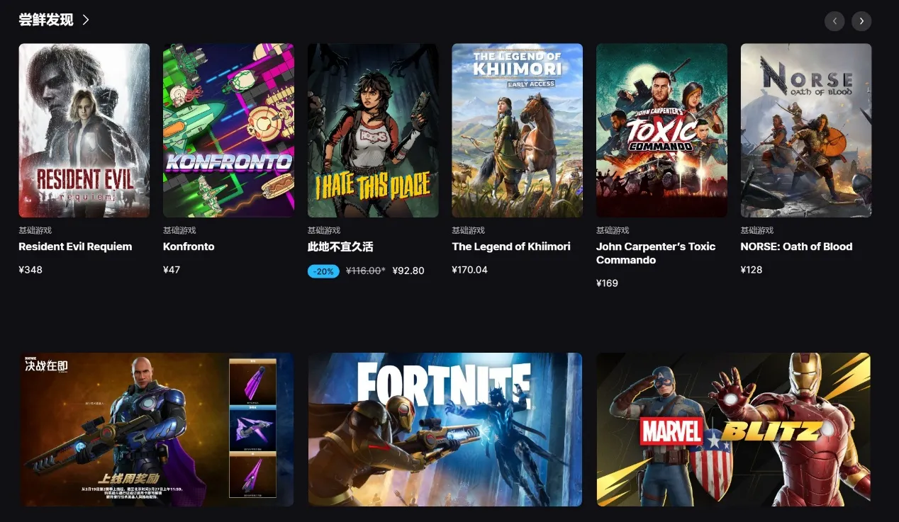 Epic账号注册教程 Epic账号注册不了怎么办图片_1