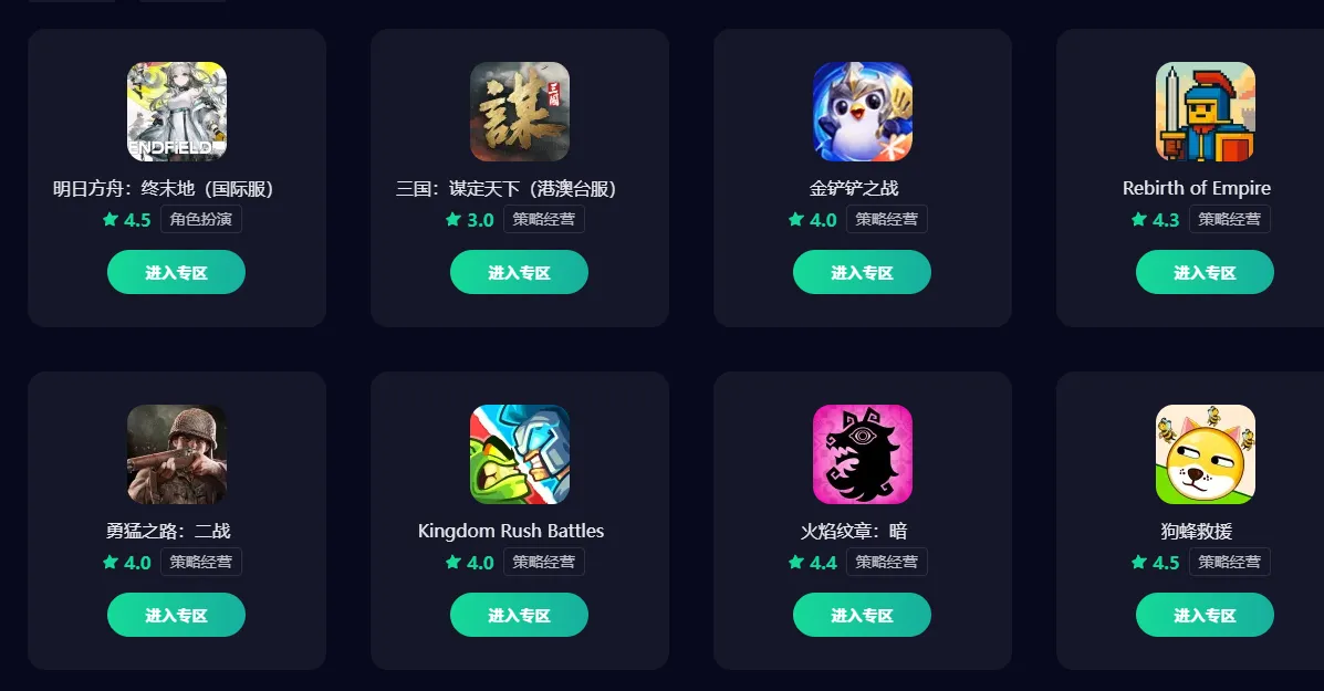 免费加速器有哪些 免费加速器下载安装地址推荐图片_1