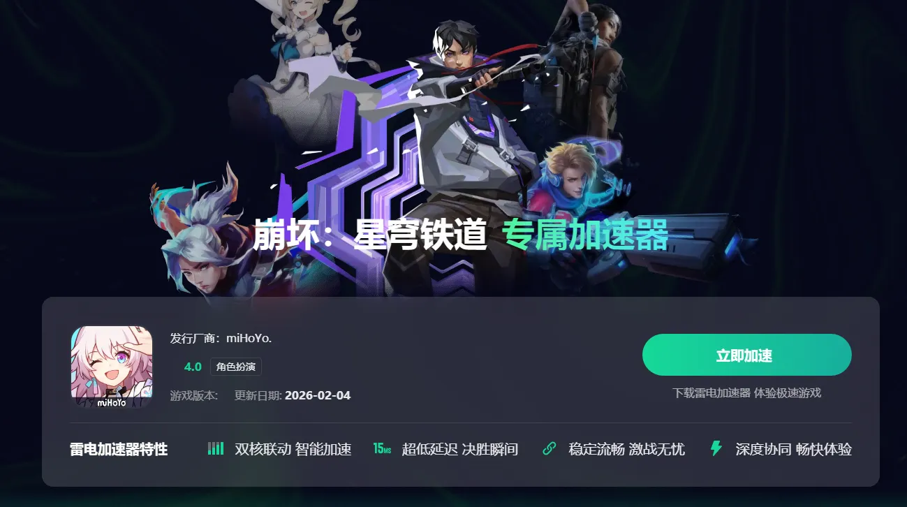 加速器免费试用推荐 加速器哪个可以使用图片_3