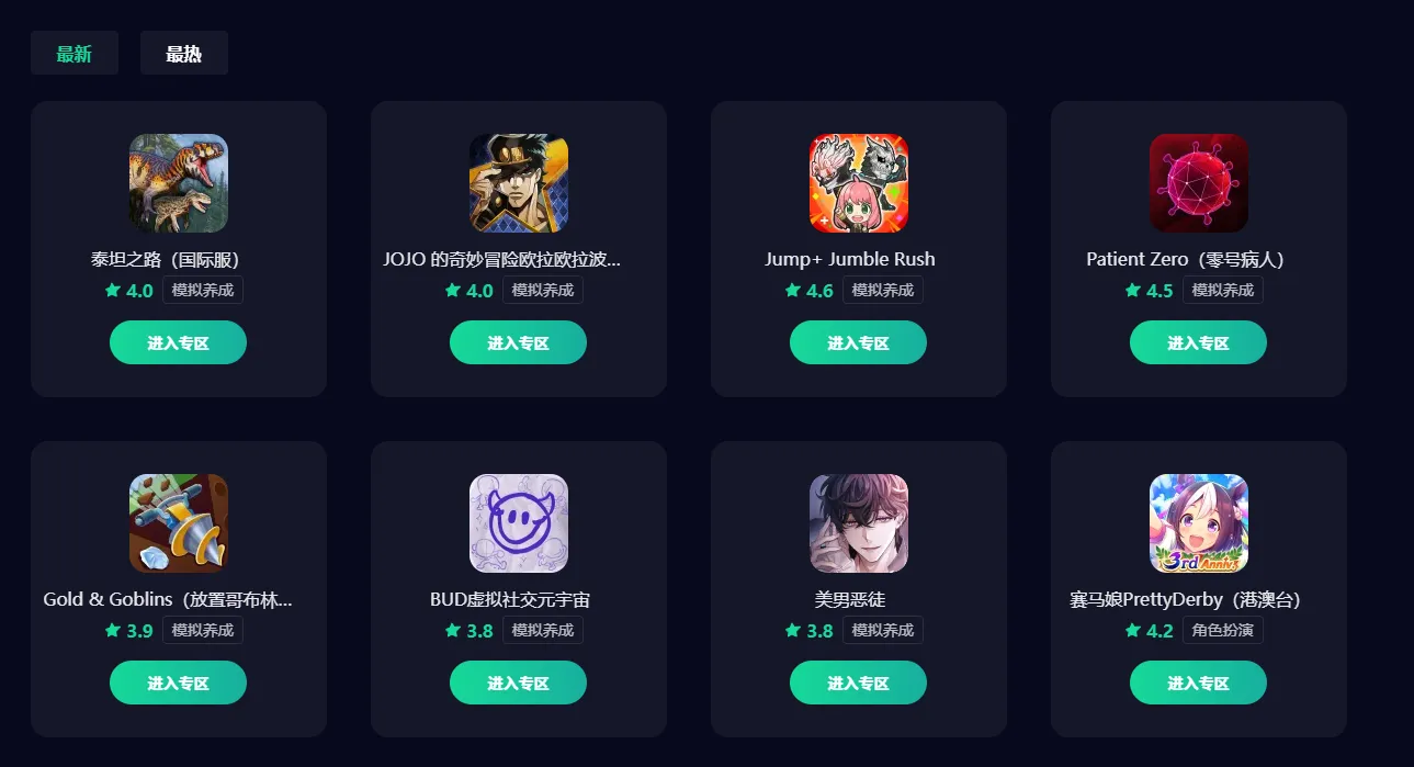 免费好用的加速器推荐 免费加速器有哪些图片_2