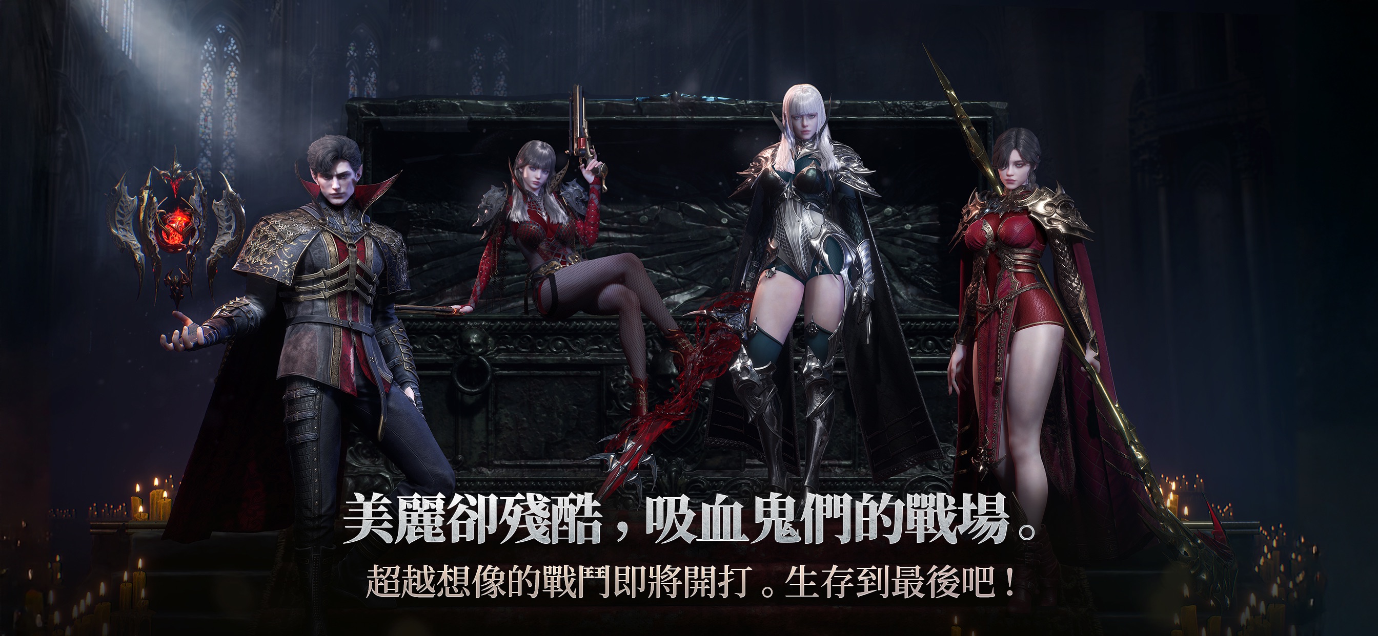 吸血鬼：血之继承者图片3