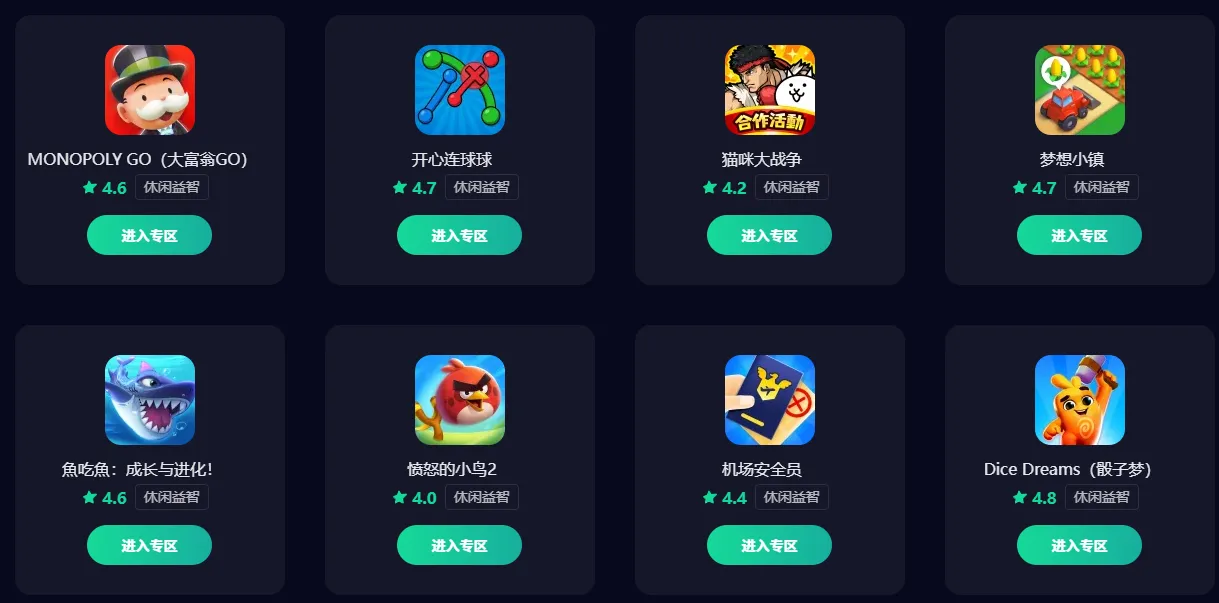 加速软件的免费加速器怎么选 免费的加速器推荐图片_2