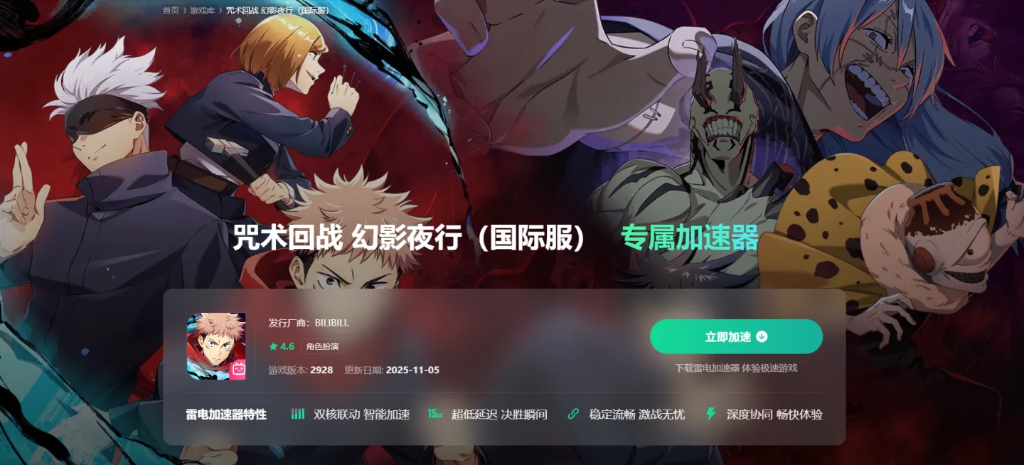 国内免费加速器怎么选 受欢迎的国内加速器推荐图片_3