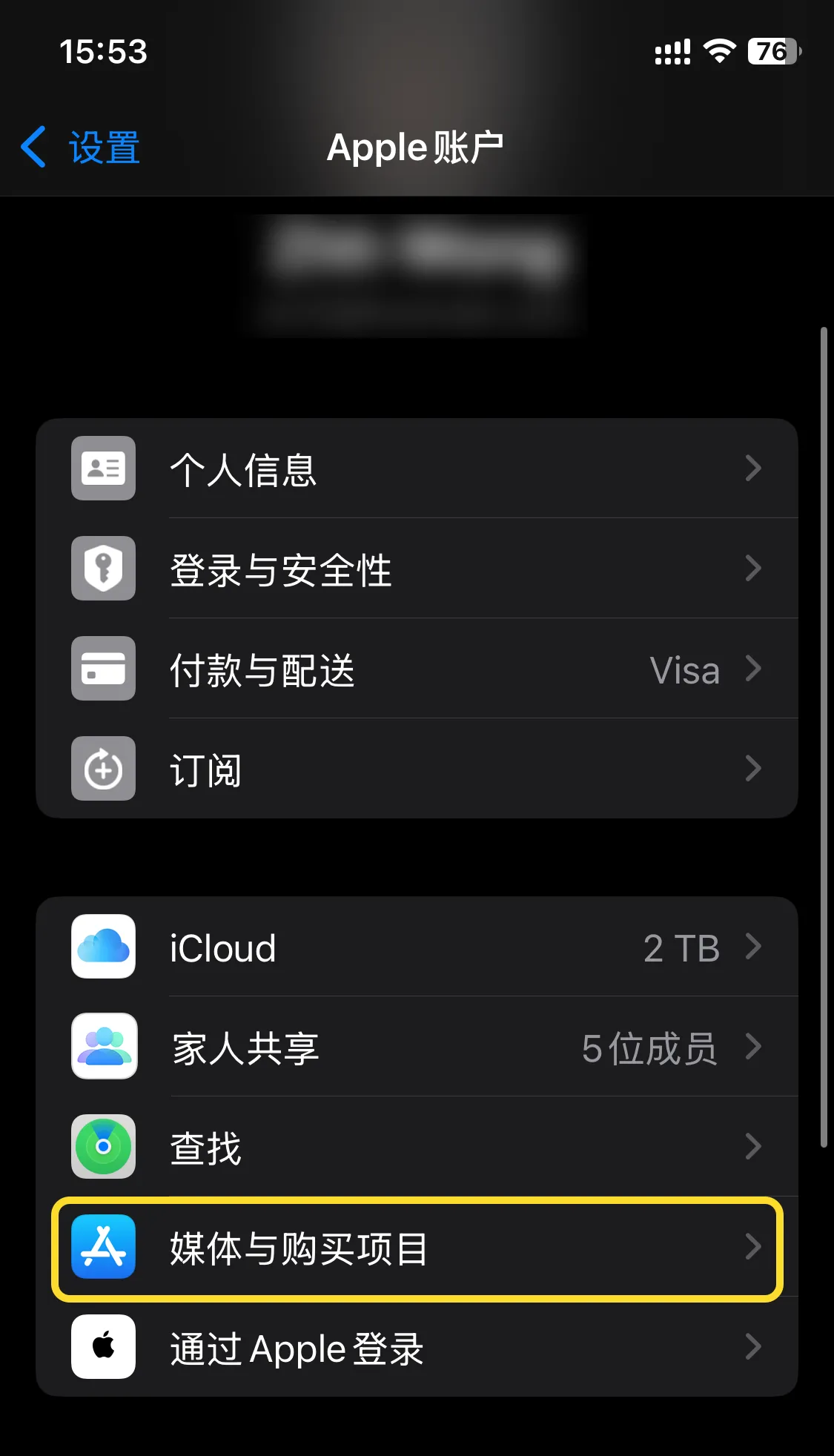 海外Apple 账号登录&下载海外游戏教程图片_2