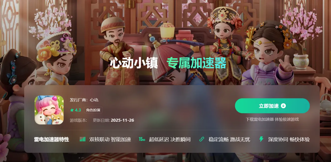 在线加速器怎么选 好用的在线加速器推荐图片_3