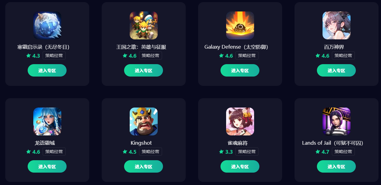 手机加速器哪个好用免费 好用的手机游戏加速器分享图片