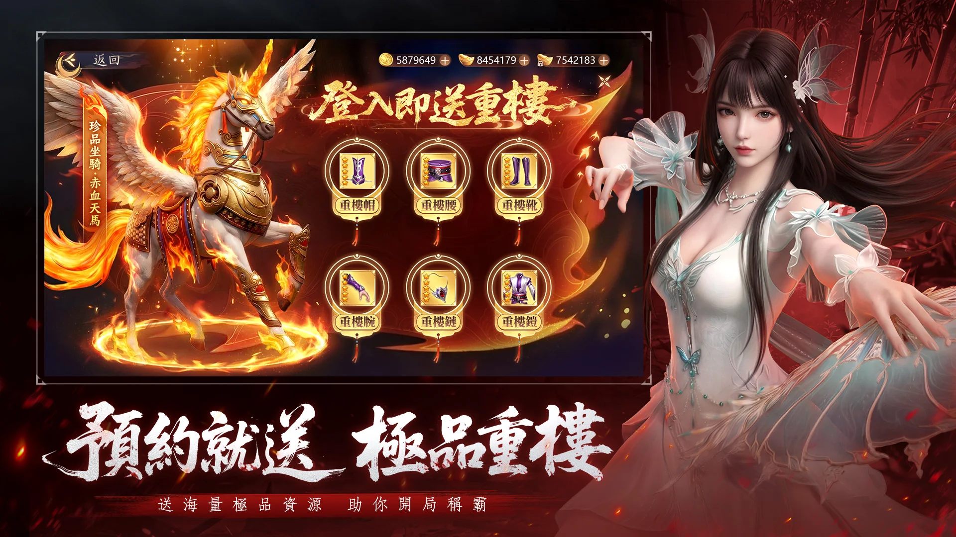 天龙八部2：血战江湖图片5