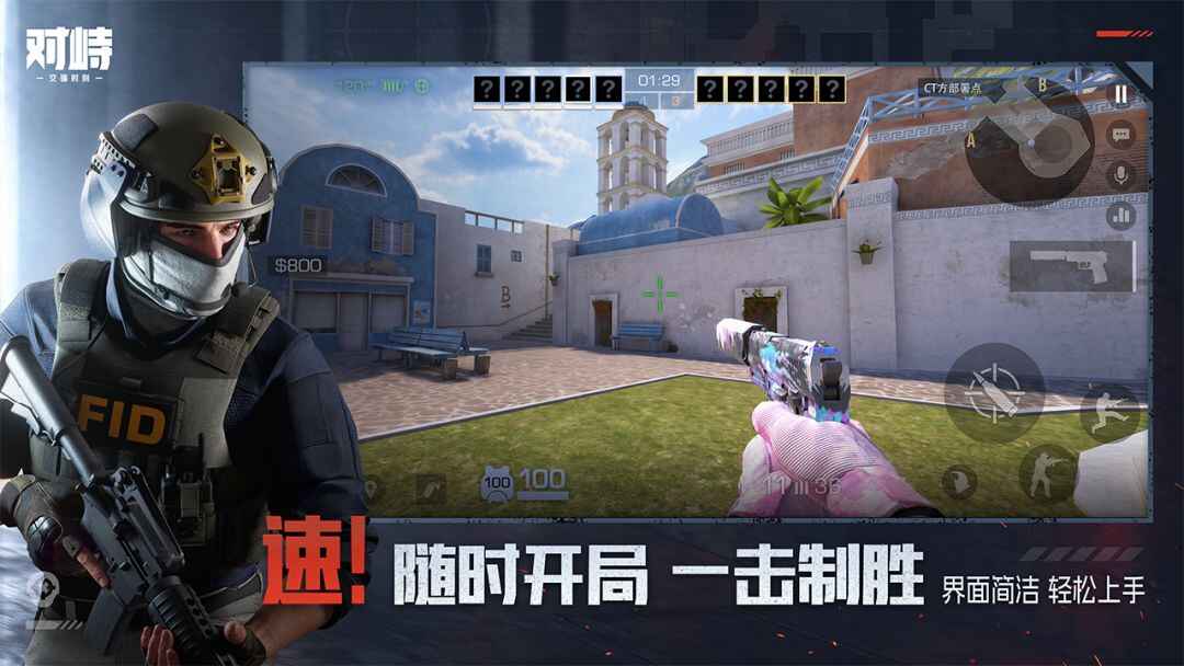 对峙:交锋时刻图片3