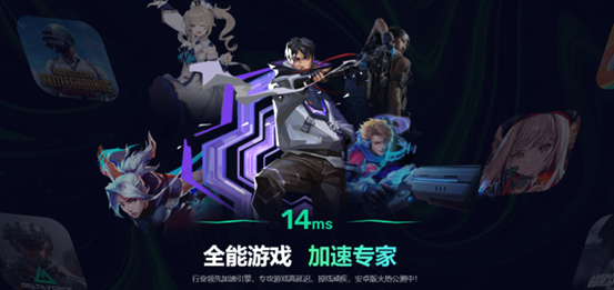 加速器安卓免费的选哪个 免费的安卓加速器推荐图片