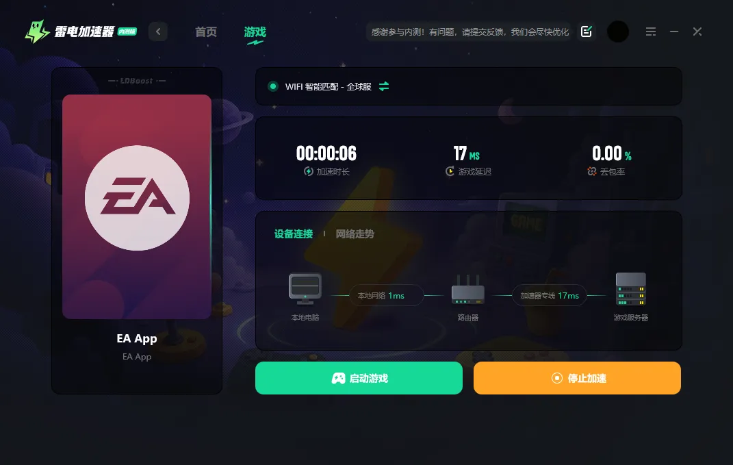 EA闪退怎么解决 EA闪退打不开游戏解决方法图片_4