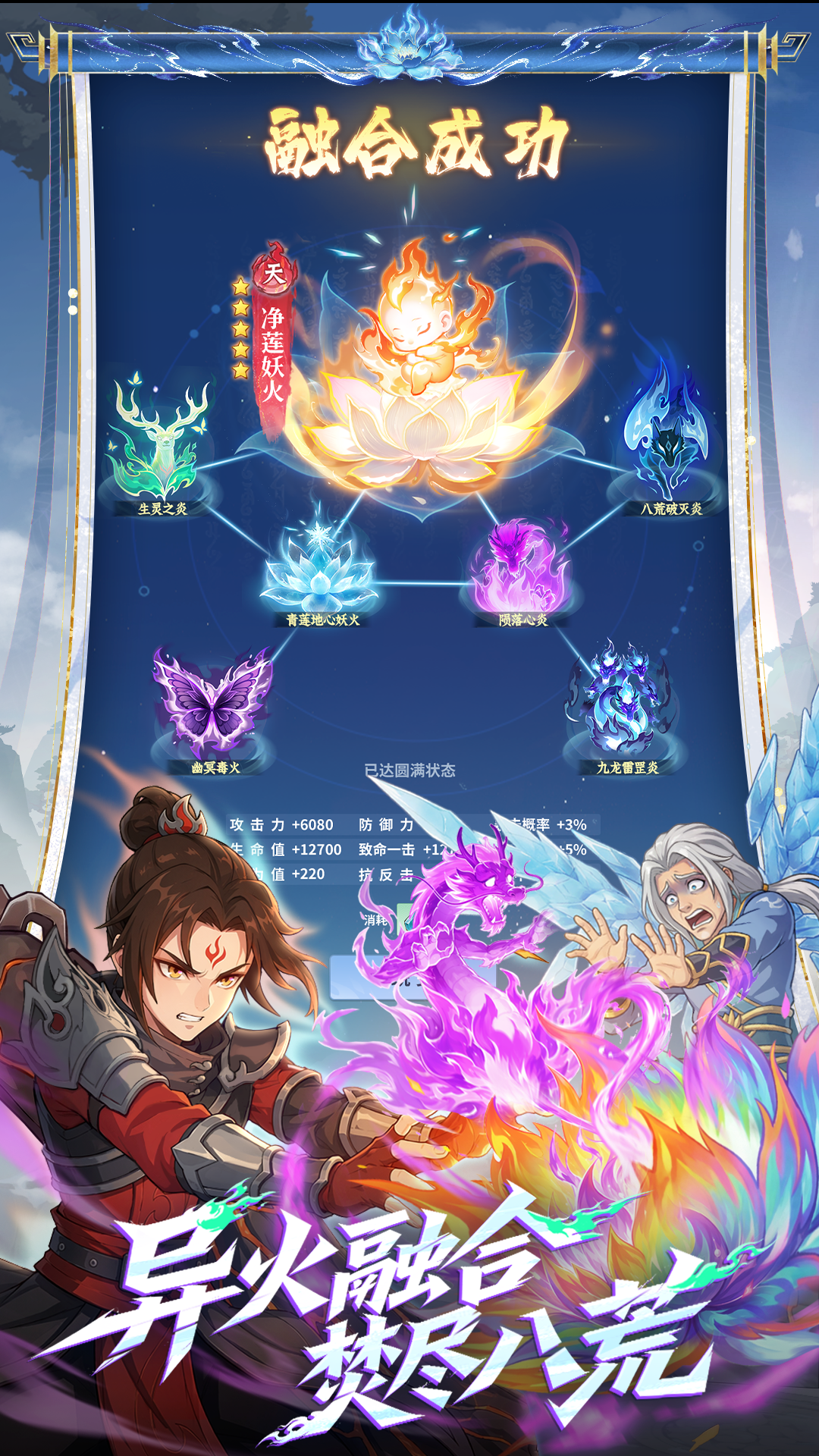 斗破苍穹：斗帝之路图片3