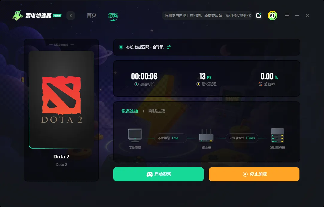 Dota2卡顿怎么办 Dota2卡顿解决方法介绍图片_4