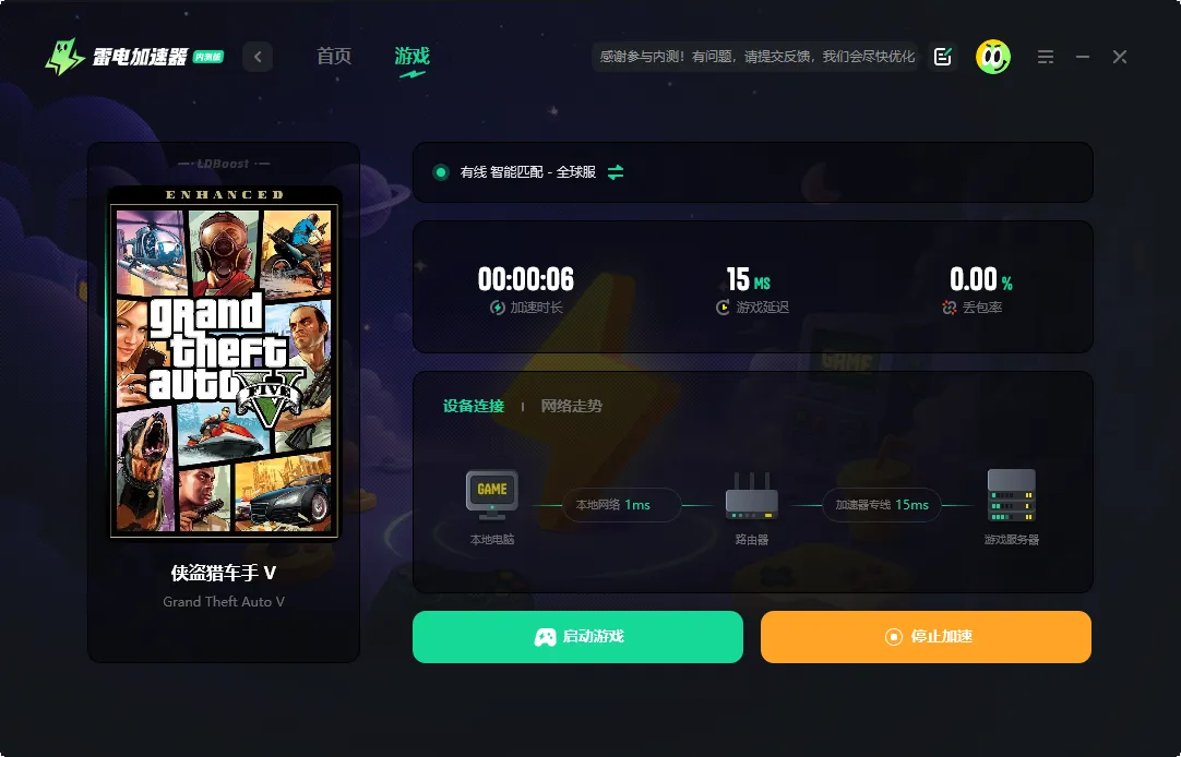 GTA5闪退怎么解决 GTA5闪退解决方法介绍图片_5