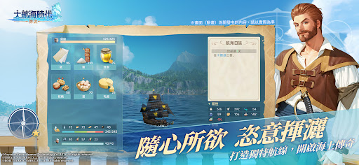 大航海時代:傳說图片4