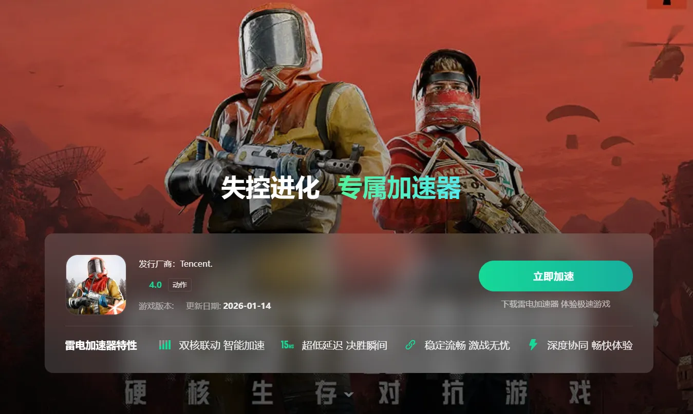 国际服游戏加速器推荐 好用的国际服游戏加速器有哪些图片_3