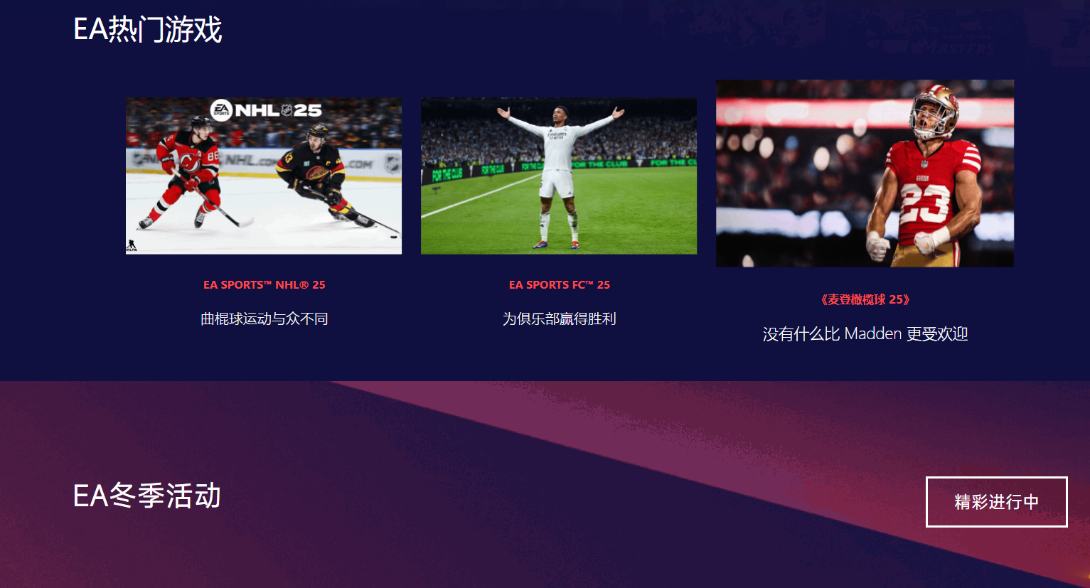 EA加速器选哪个 EAapp加速器推荐图片