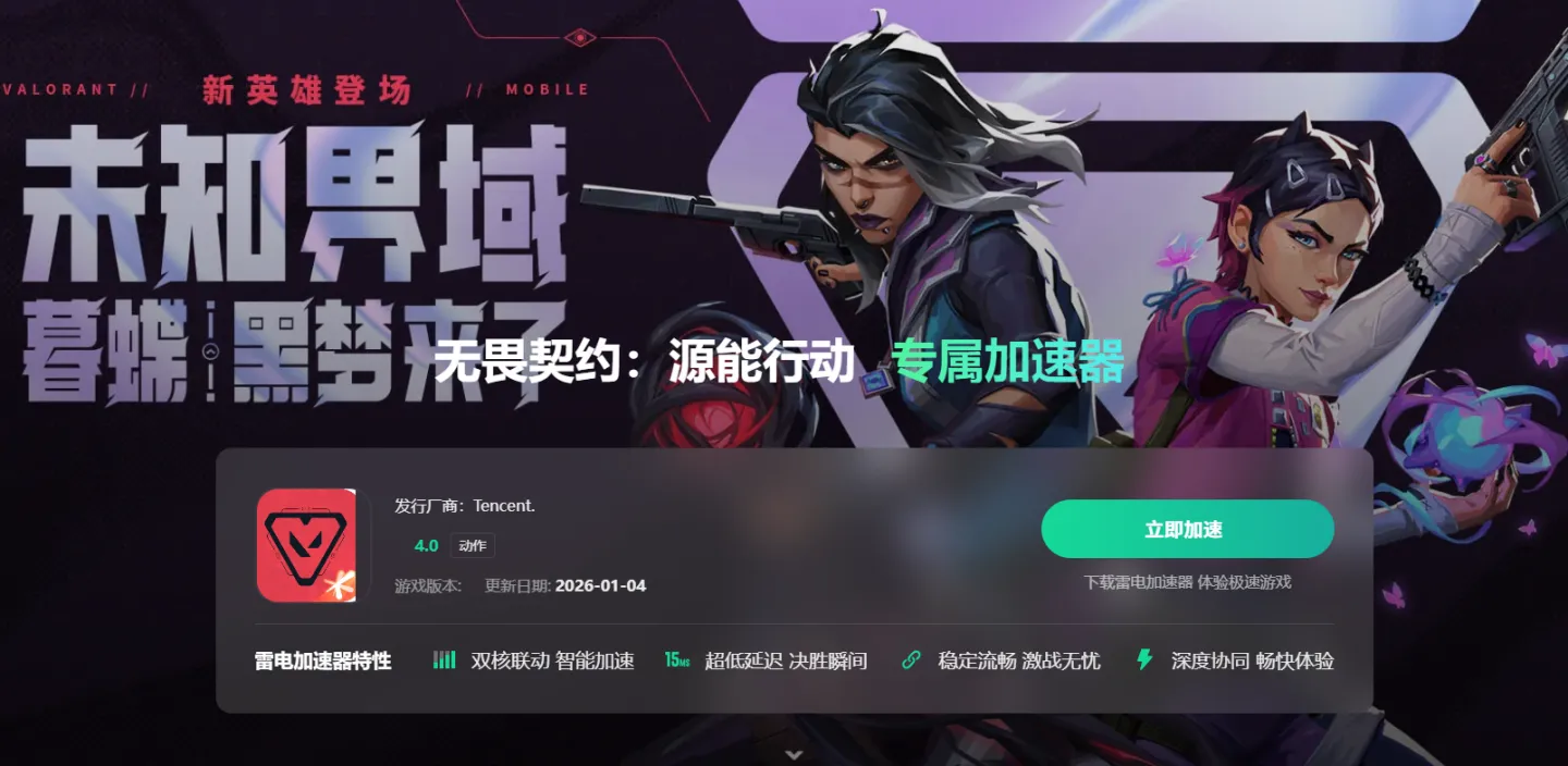 好用的加速器怎么选 免费加速器推荐图片_3