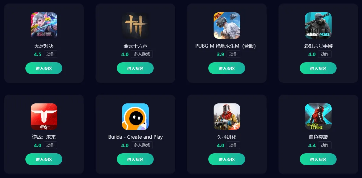 好用免费加速器推荐 哪款游戏加速器好用图片_1