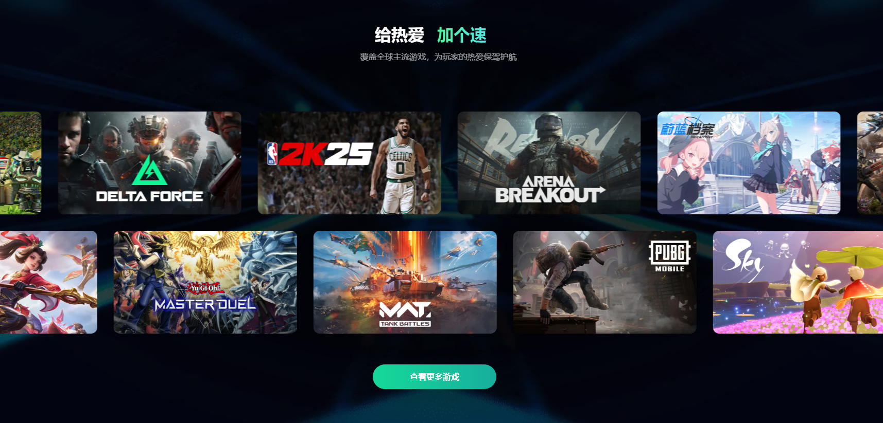 免费加速软件怎么选 免费加速软件渠道分享图片