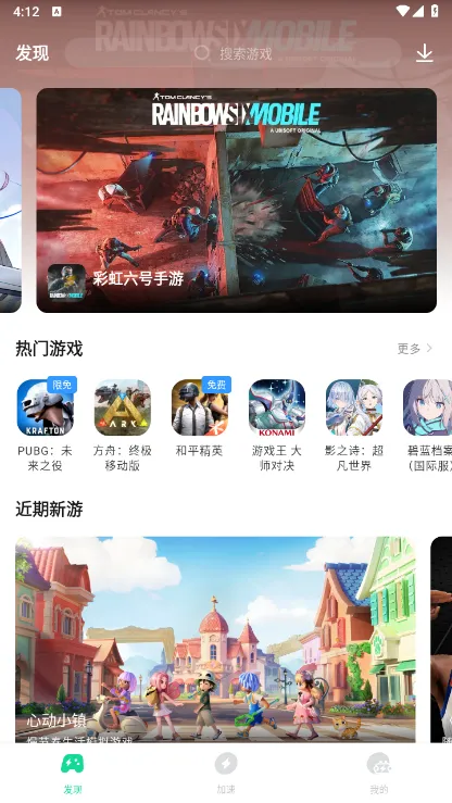 明日方舟终末地加速器怎么选 明日方舟终末地加速器推荐图片_5