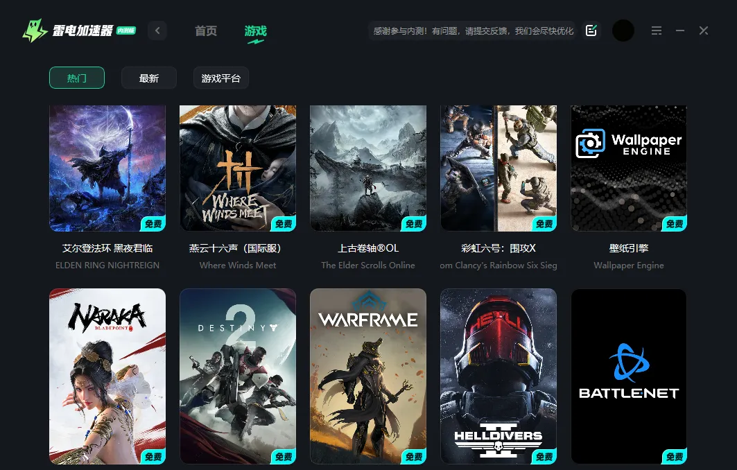 星际战甲黑屏怎么解决 星际战甲报错进不去游戏怎么办图片_5
