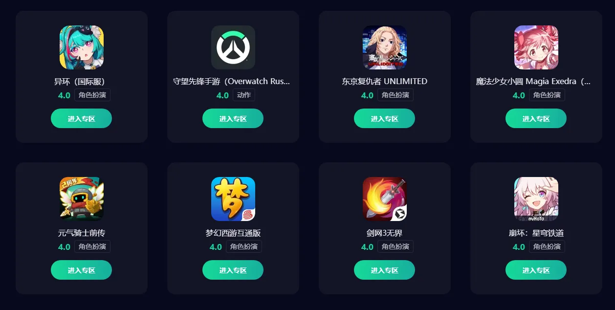 国际游戏加速器怎么选 国际服加速器哪个好用图片_5