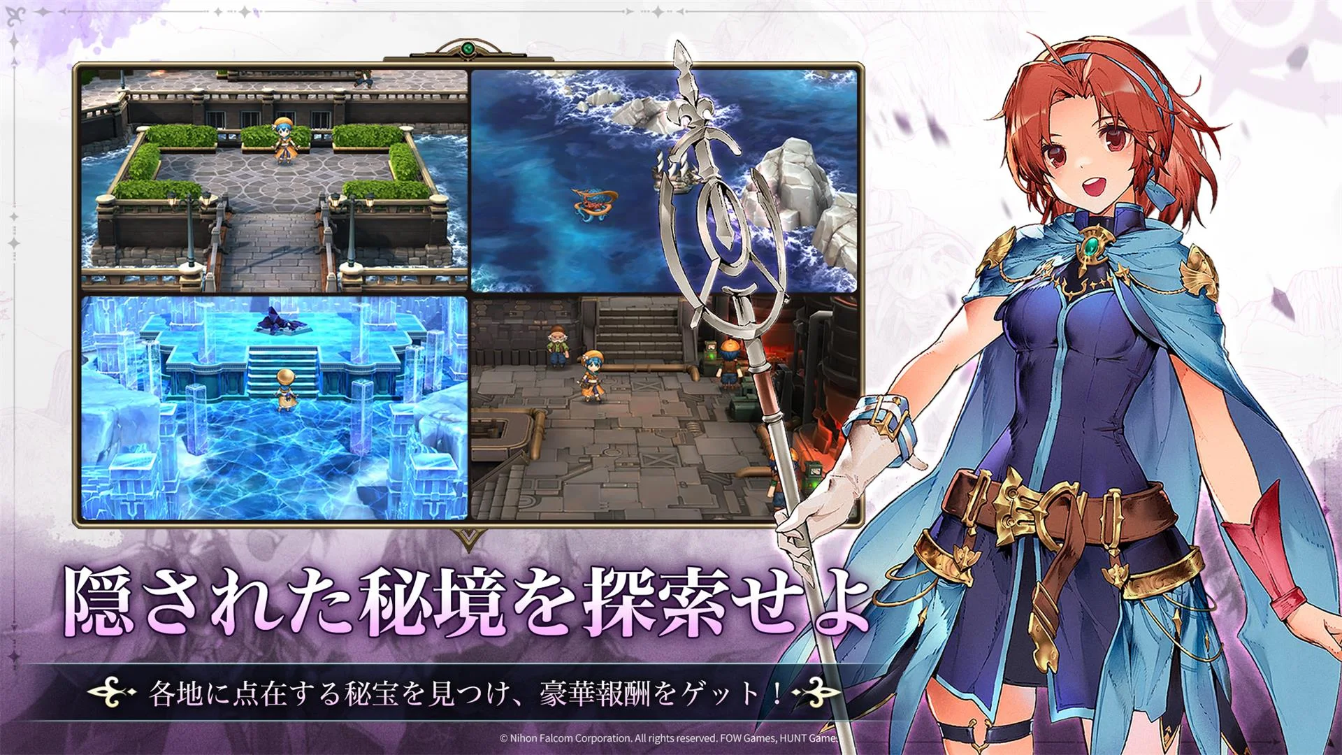 英雄传说：卡卡布三部曲（日服）图片7