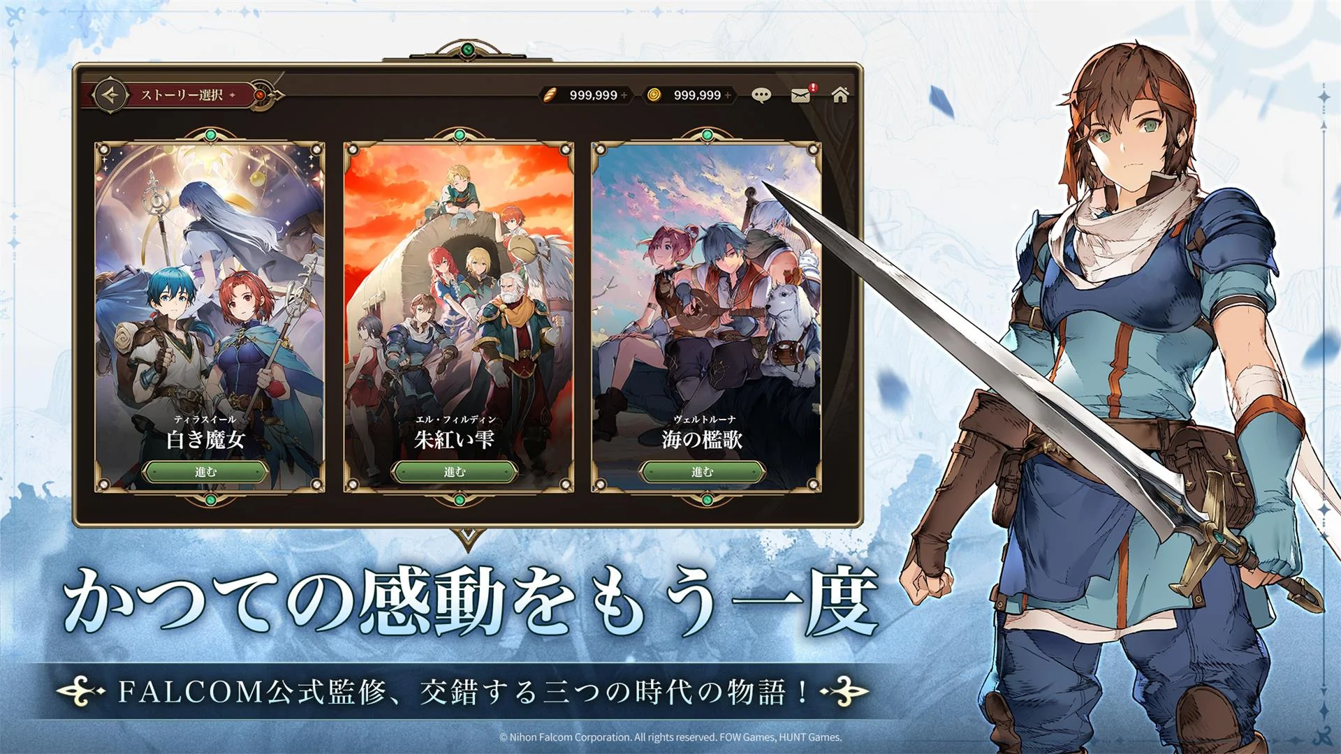 英雄传说：卡卡布三部曲（日服）图片4