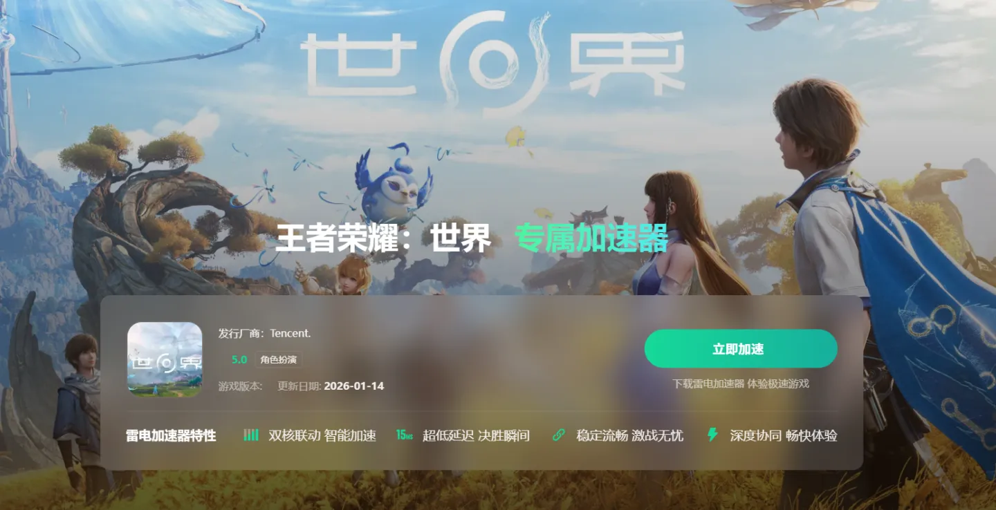 王者荣耀世界卡顿原因是什么 王者荣耀世界卡顿解决方案分享图片_3