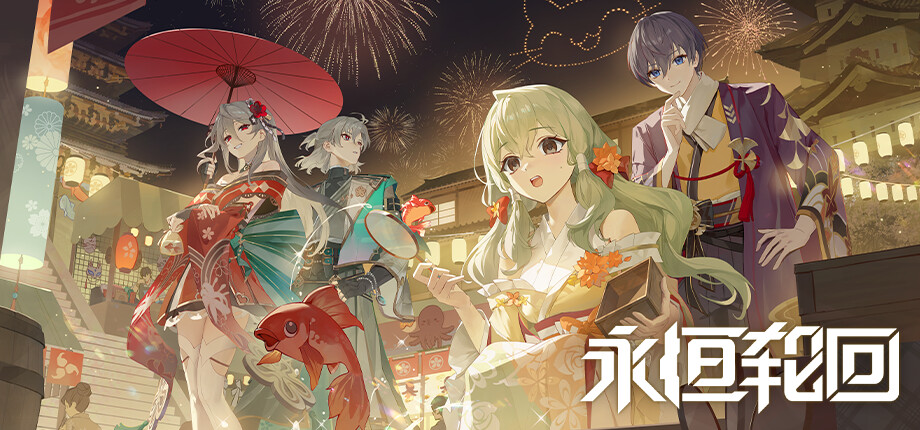 永恒轮回（国际服）ICON