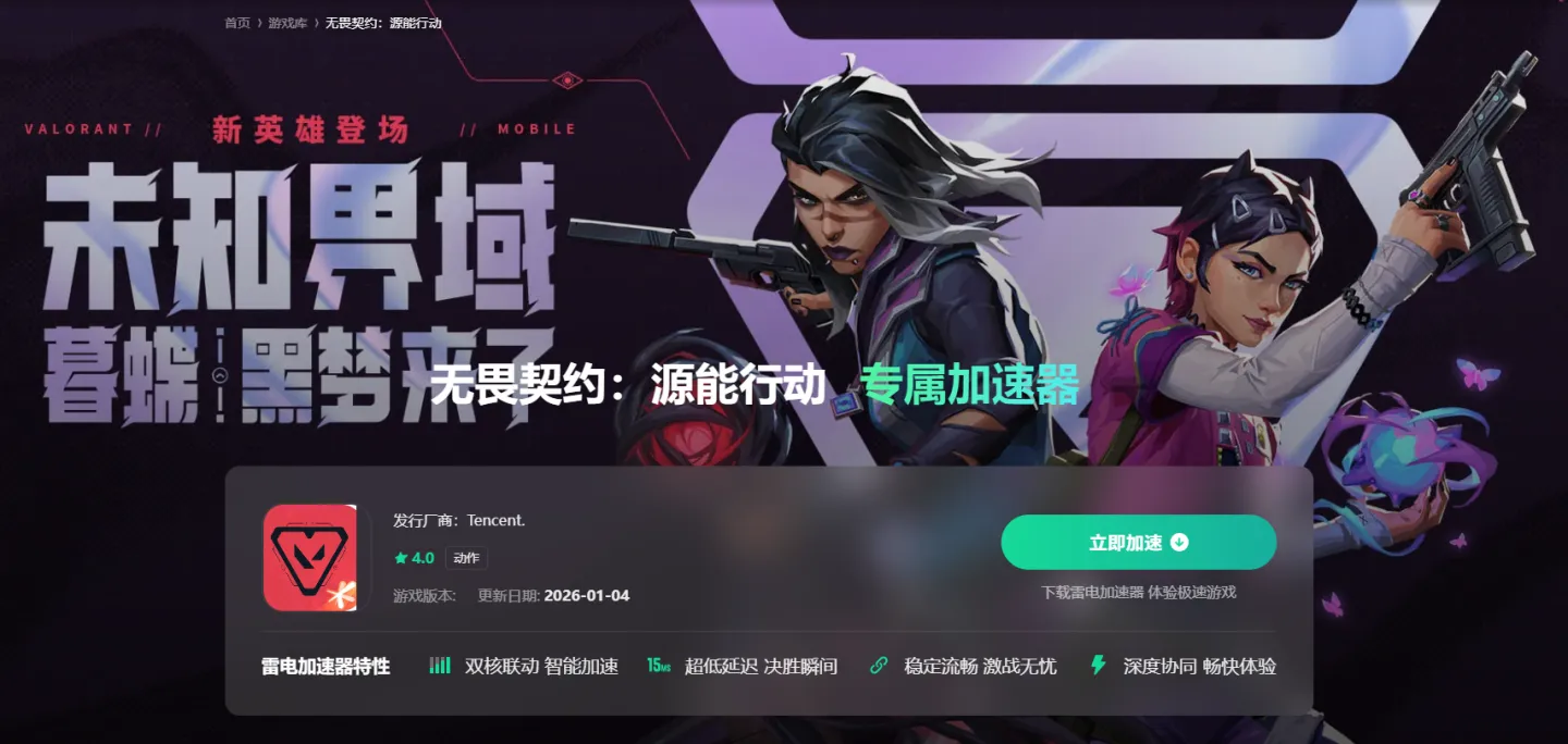 什么加速器加速免费 受欢迎的手游加速器推荐图片_2