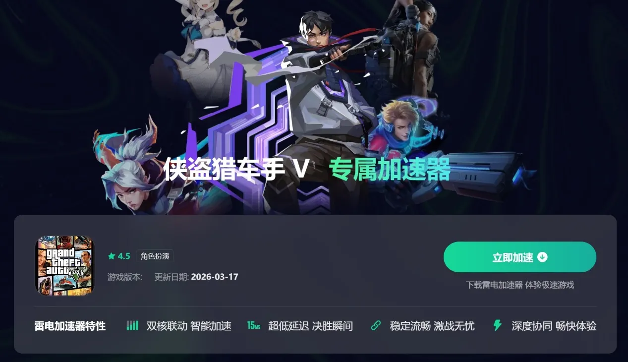 GTA5卡顿怎么办 GTA5卡顿解决方法一览图片_2