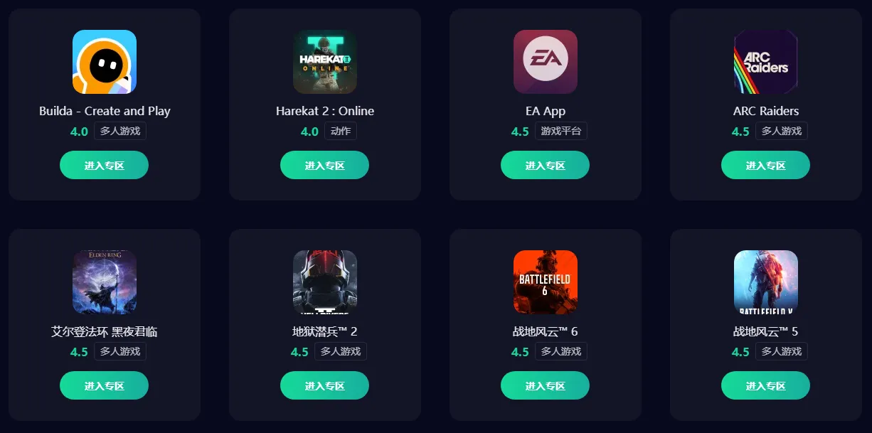 国服游戏加速器哪个好 受欢迎的国服手游加速软件推荐图片_3