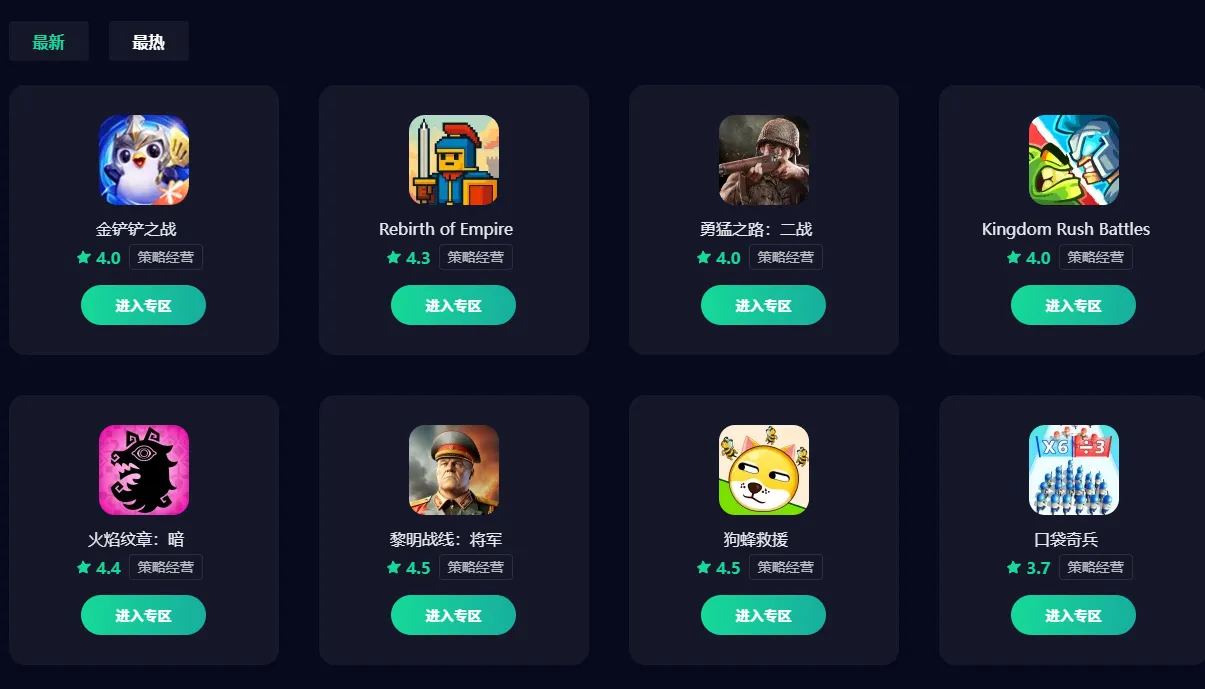 雷电加速器官网下载地址分享 手机加速器在哪下载图片_2