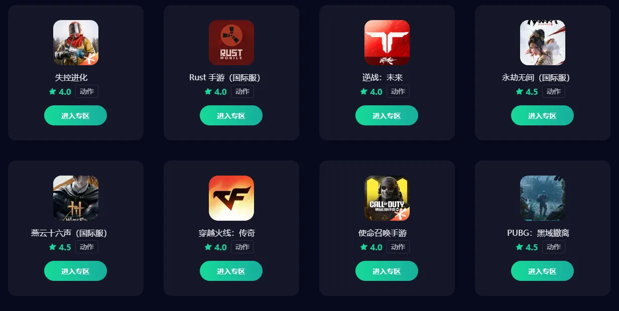 明日方舟终末地手游需要加速吗 明日方舟终末地加速地址推荐图片_6