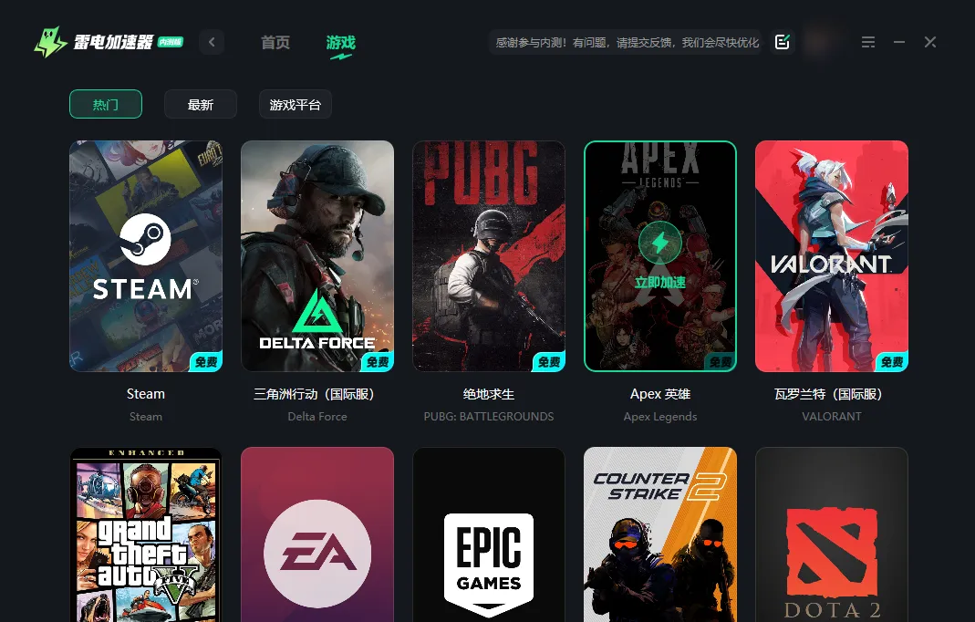 apex黑屏加载不进去怎么办 apex黑屏问题解决方法图片_4