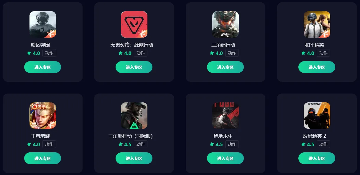 王者游戏加速器选哪个 王者荣耀加速器选择攻略图片_5