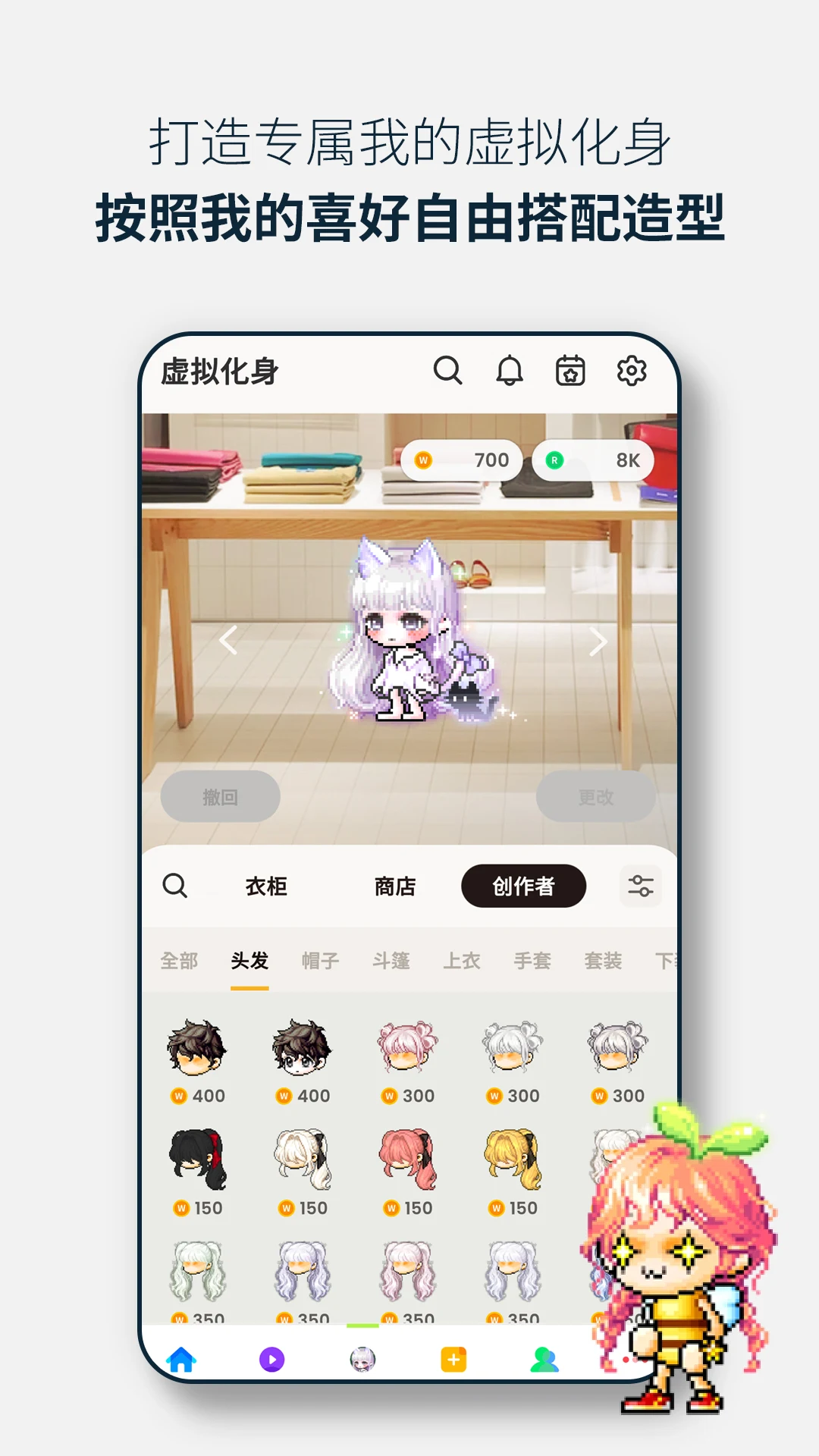 MapleStory Worlds图片3