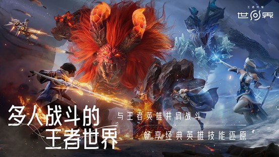 王者荣耀世界加速器怎么选 王者荣耀世界加速器推荐图片