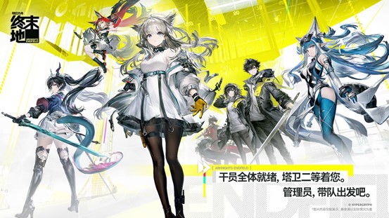 明日方舟终末地玩法介绍 明日方舟终末地怎么玩图片