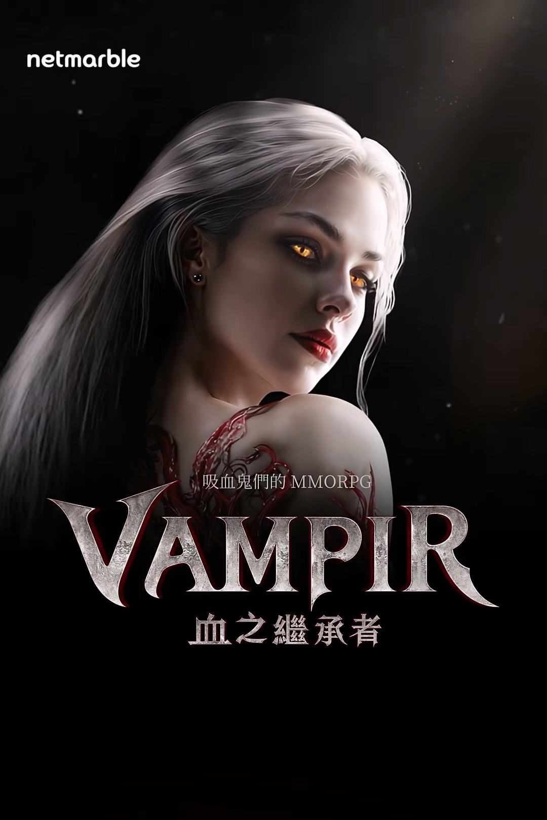 吸血鬼:血之继承者ICON