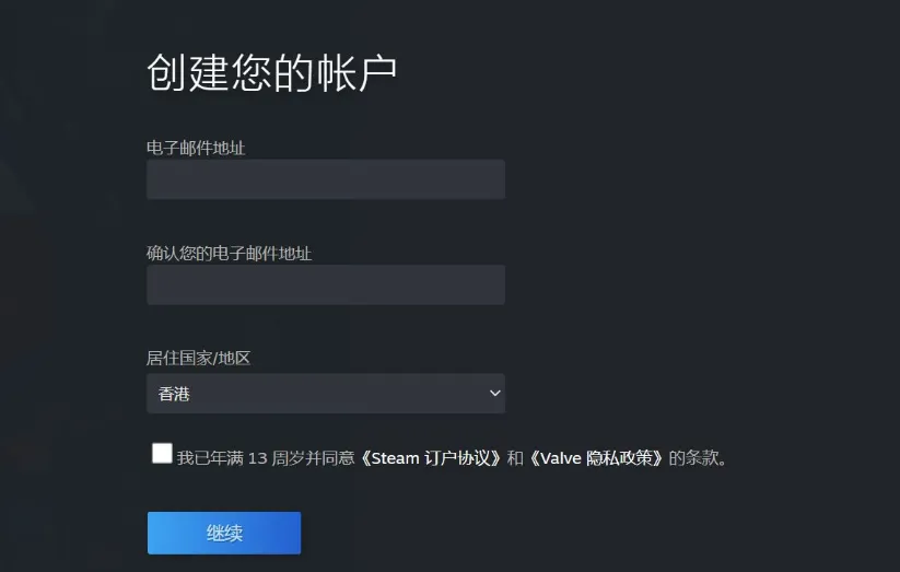 Steam账号注册流程有哪些 Steam账号注册教学图片_2