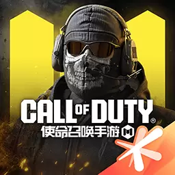使命召唤手游