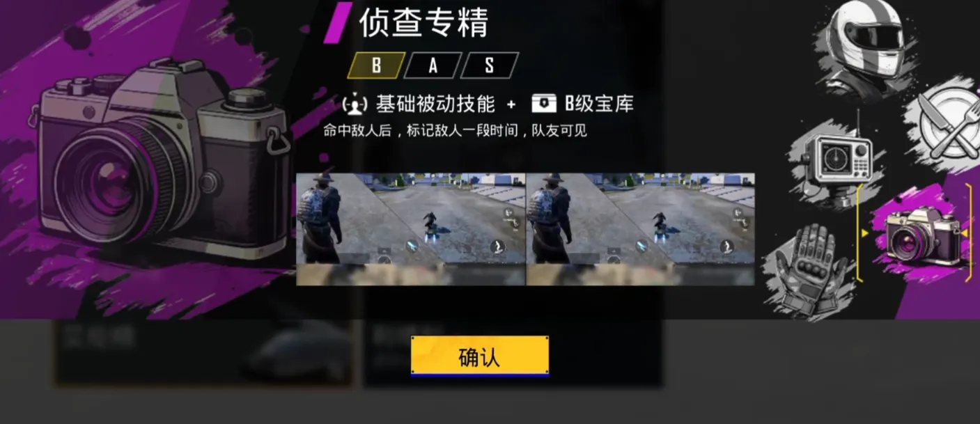 pubg4.3版本3月12日更新了什么 pubg4.3版本更新内容介绍图片_2