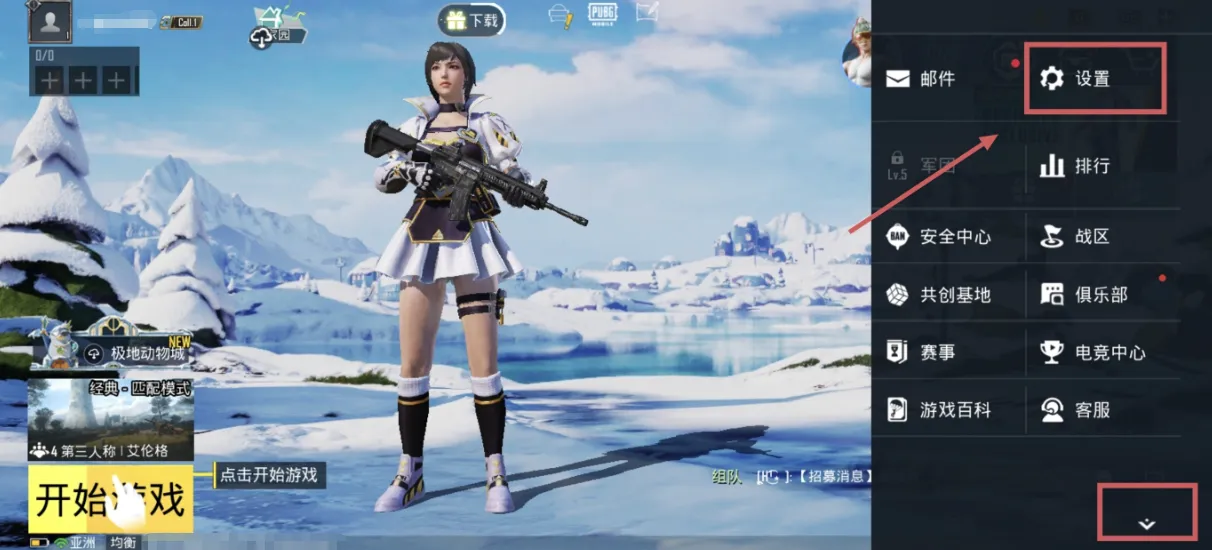 pubgm兑换码有哪些 绝地求生手游礼包兑换码分享图片_3