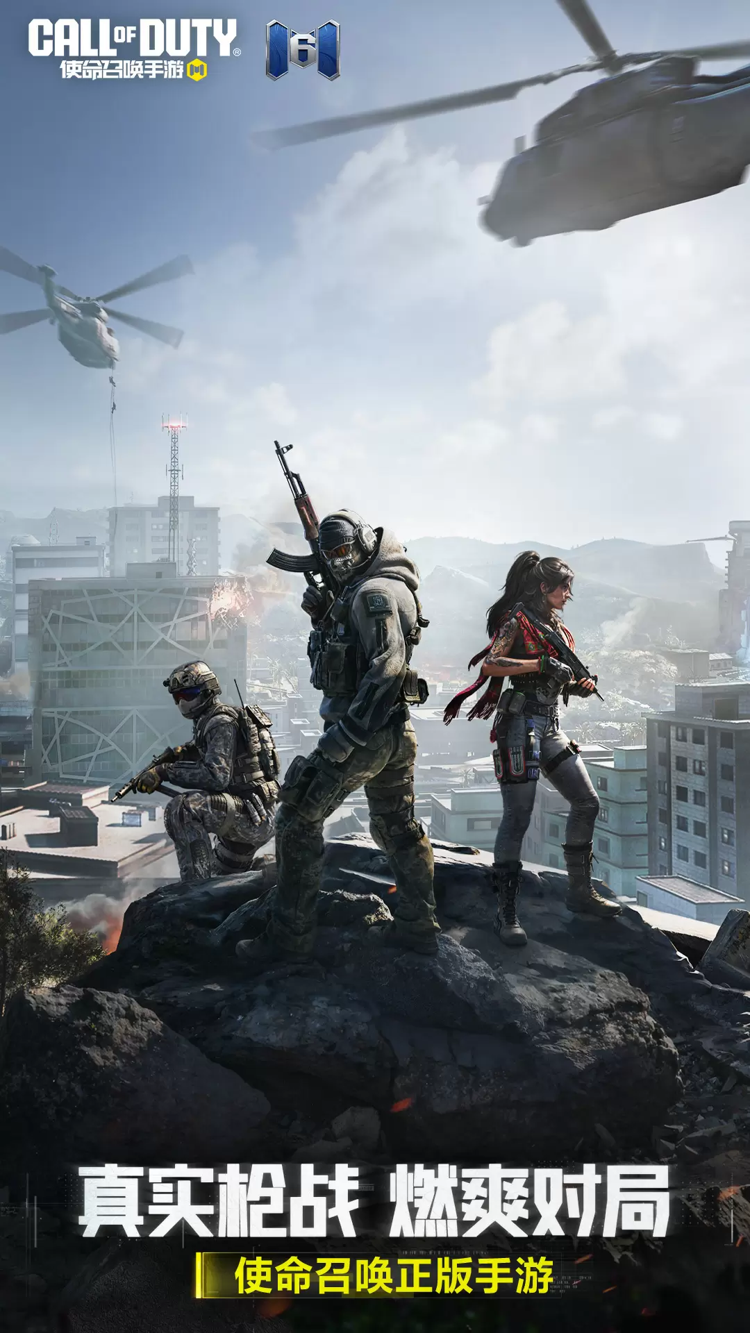 使命召唤手游图片3